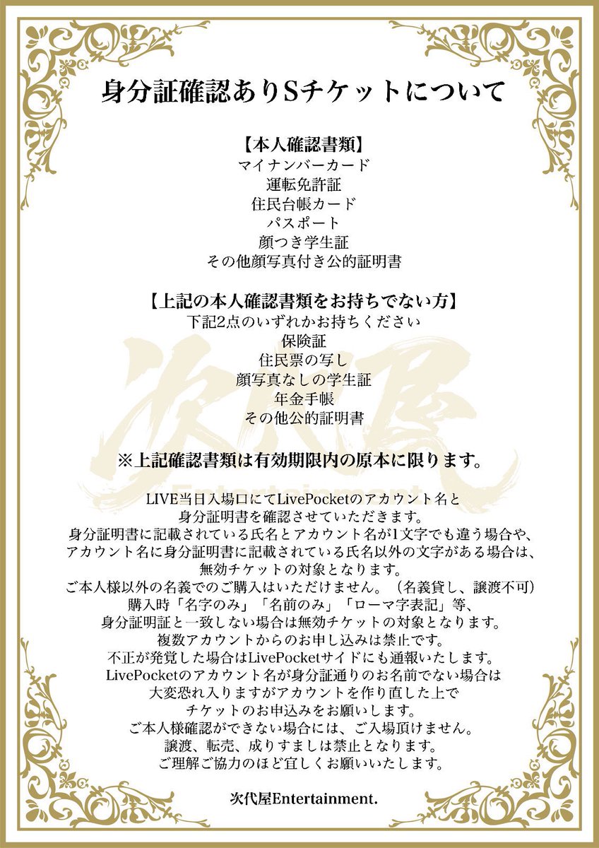 確認用(welcome to the show) カードガチャ 新春!色紙コレクション2025 ｜ Z/X - Zillions of enemy