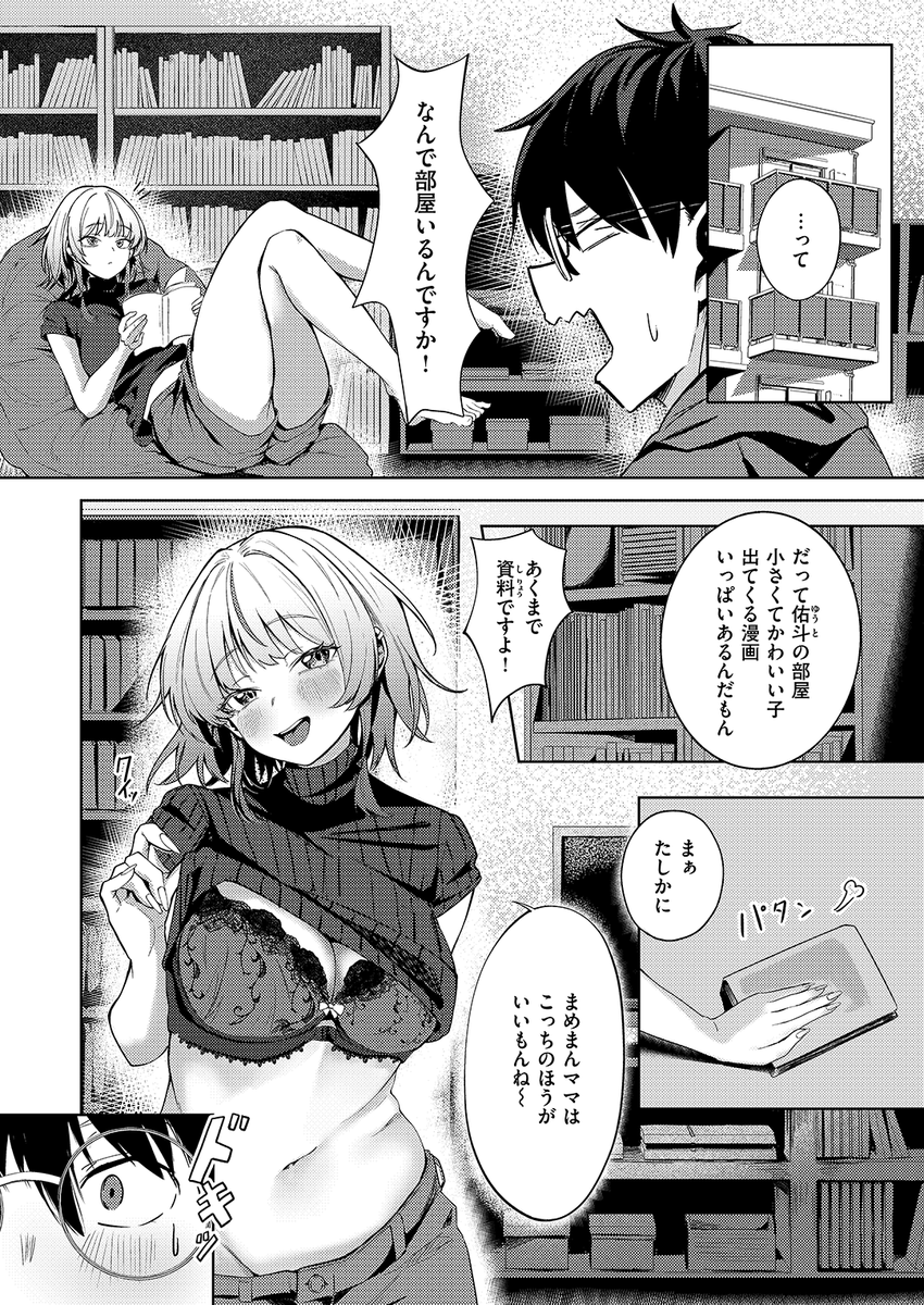 (2/2)

※イメージ画像と実際の修正方法は異なる場合があります 