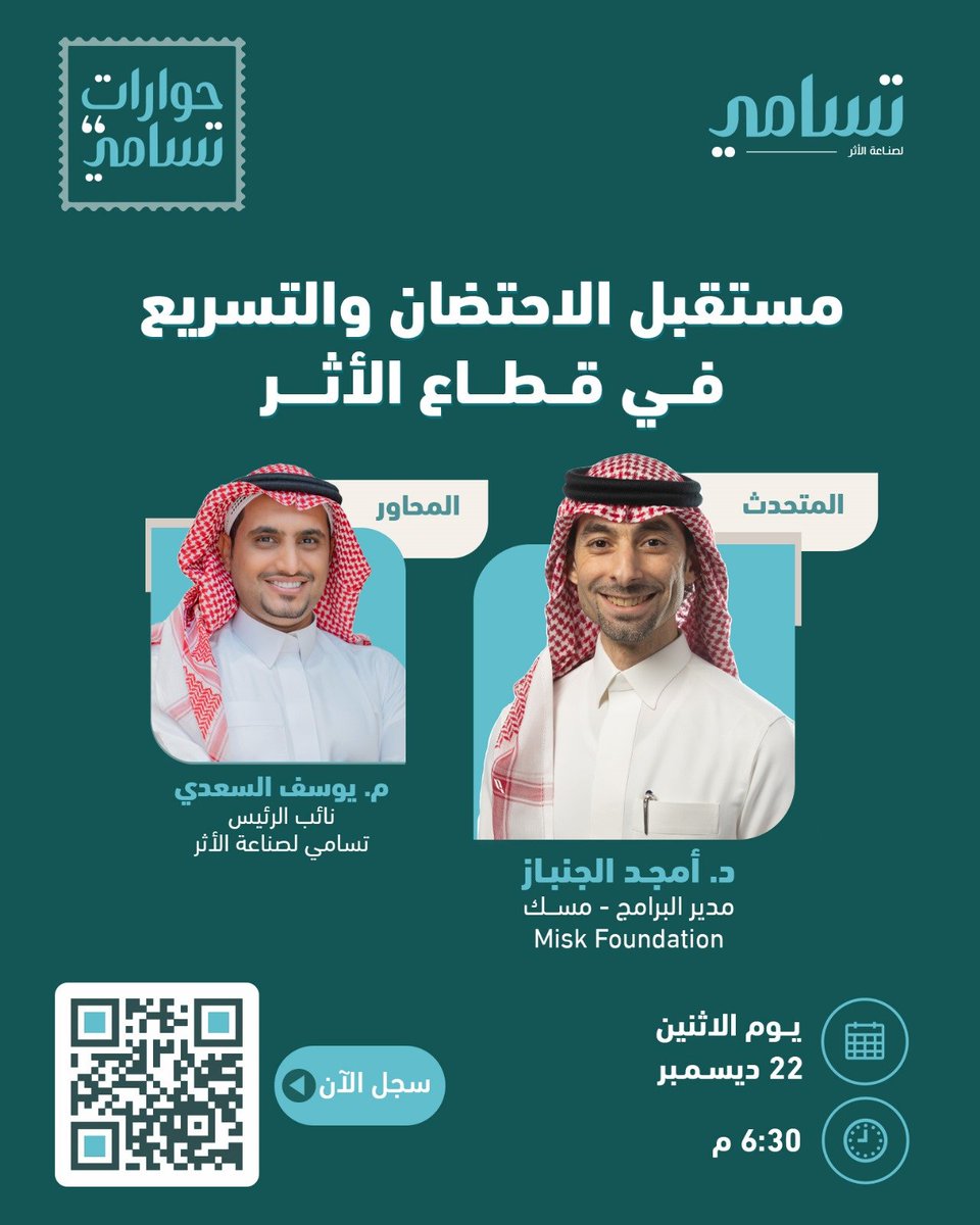 Tasamy for Impact | تسامي لصناعة الأثر tweet media