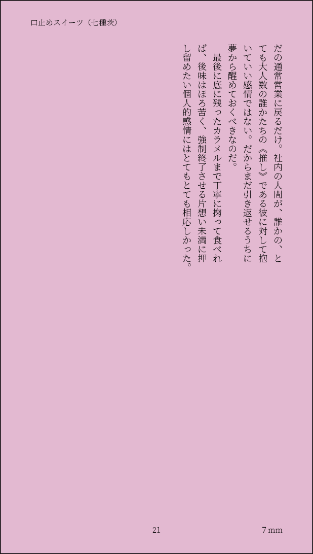 7mm_ii's tweet photo. つづき（6/11） https://t.co/7l36cqIdS4