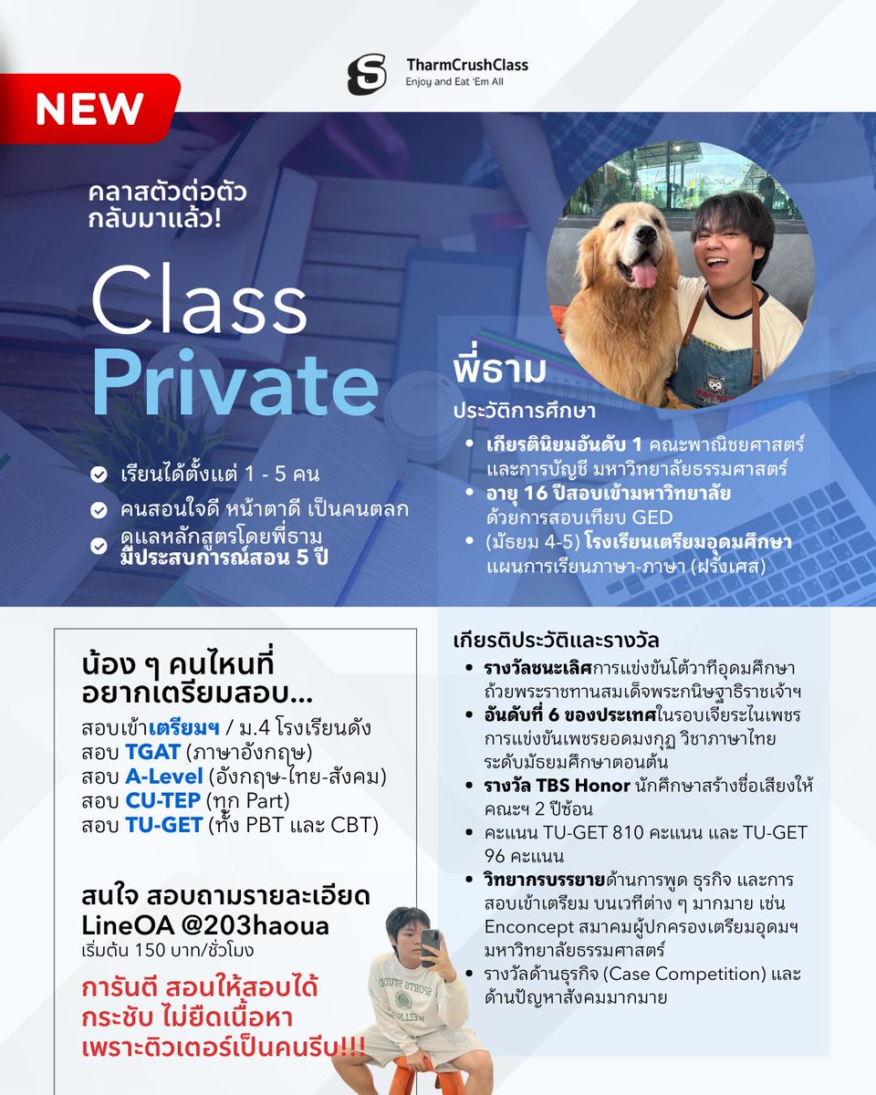 tharm_crush's tweet photo. [ คลาสตัวต่อตัวมาแล้ว ]
📌 ใครกำลังเตรียมสอบ #TCAS69 #TGAT #ALEVEL #TU89

สนใจเรียนเดี่ยว-ค��่-กลุ่ม ออนไลน์ ปรับหลักสูตรตามน้อง ๆ ได้เลย
✅ ม.ต้น-ม.ปลาย
✅ สอนสนุก ไม่ย��ด
✅ ประสบการณ์สอน 5 ปี!

ช่วงนี้คิวเริ่มมีแล้ว อยากกลับมารับดูแลน้อง ๆ แบบพิเศษ!

สนใจสอบถามรายละเอียดได้เลย https://t.co/uItIyt1u4w