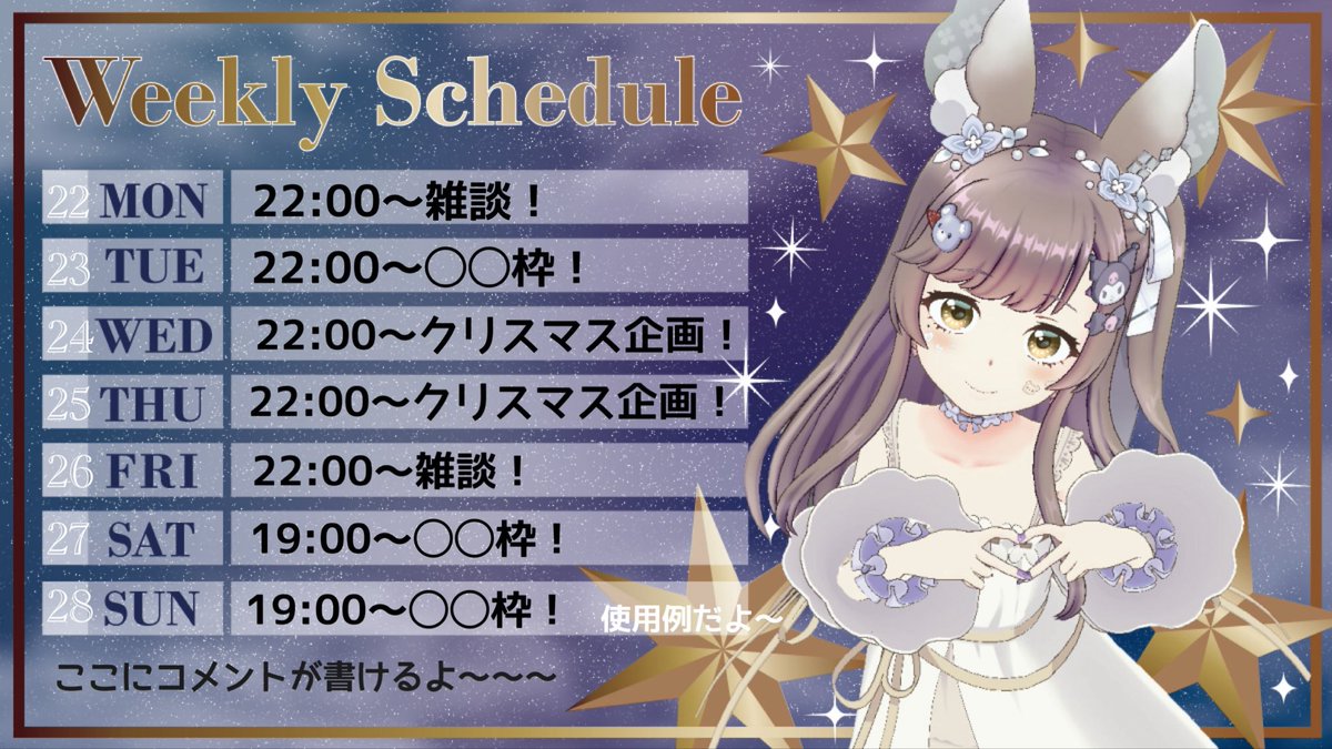 pp_paitan's tweet photo. ✧˚₊🎀フリー素材♡第三弾🎀₊˚✧

12月っぽいスケジュール素材🗓️
カラバリ3色💙🩷💚
使用例は4枚目👀

◼︎使用について
⚠️いいねとリポスト必須⚠️
(もしくは引用でも🙆‍♀️)
・色加工OK/変形NG
・自作発言/二次配布/商用利用NG

#Vtuber素材 #フリー素材 #フリー素材配布
#REALITY https://t.co/Wo65dofpyn