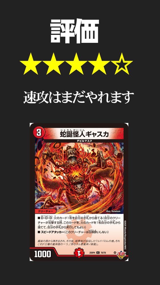 新しいギャスカで赤単速攻強化 フル解説はツリーの動画から