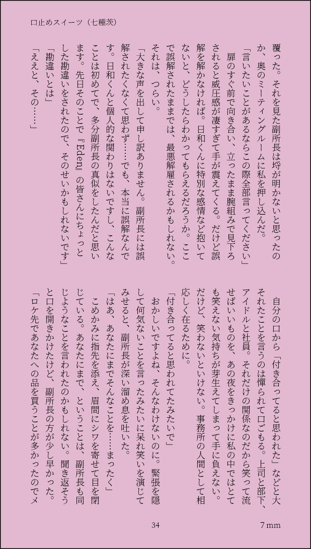 7mm_ii's tweet photo. つづき（10/11） https://t.co/ldUaCn4LjU