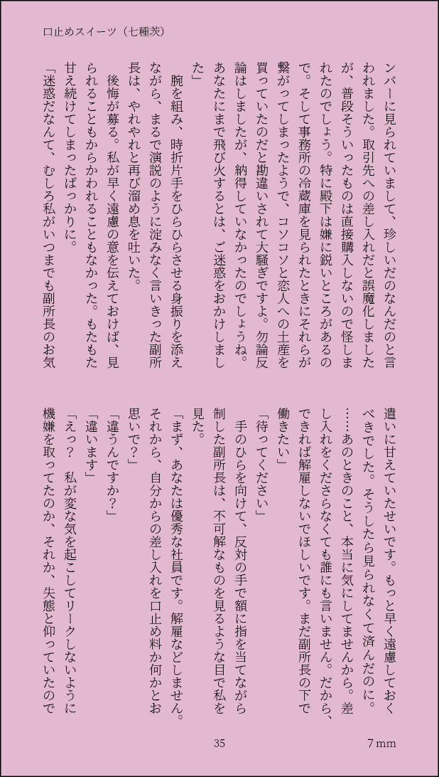 7mm_ii's tweet photo. つづき（10/11） https://t.co/ldUaCn4LjU