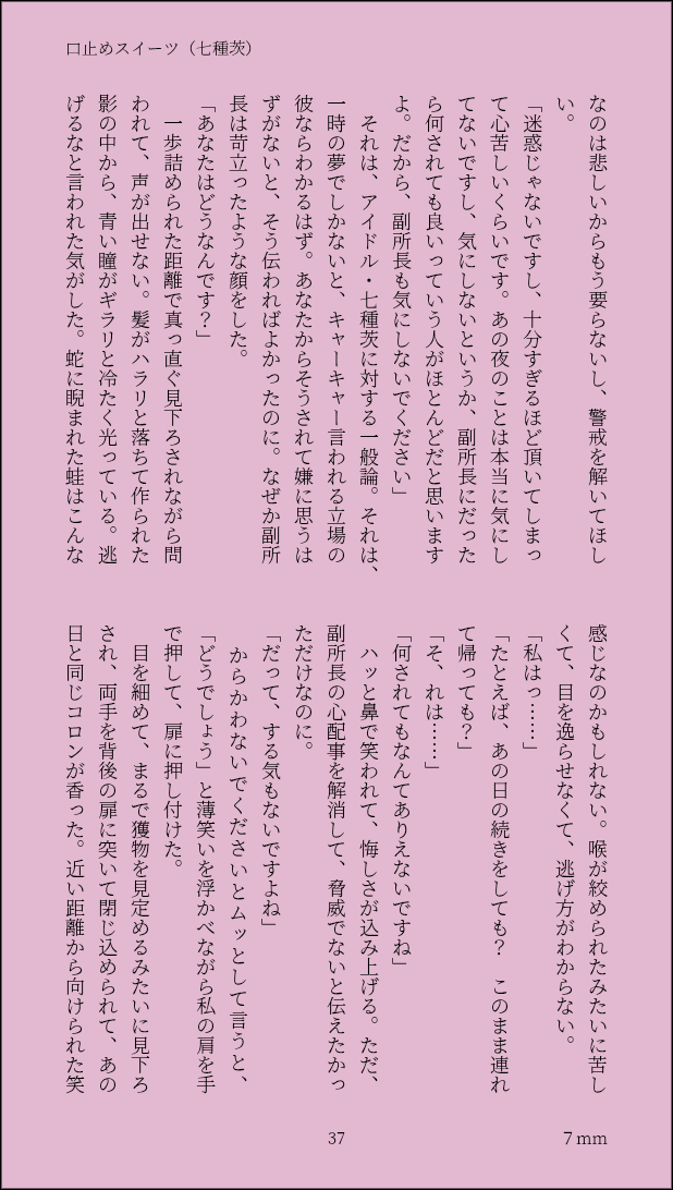 7mm_ii's tweet photo. つづき（10/11） https://t.co/ldUaCn4LjU