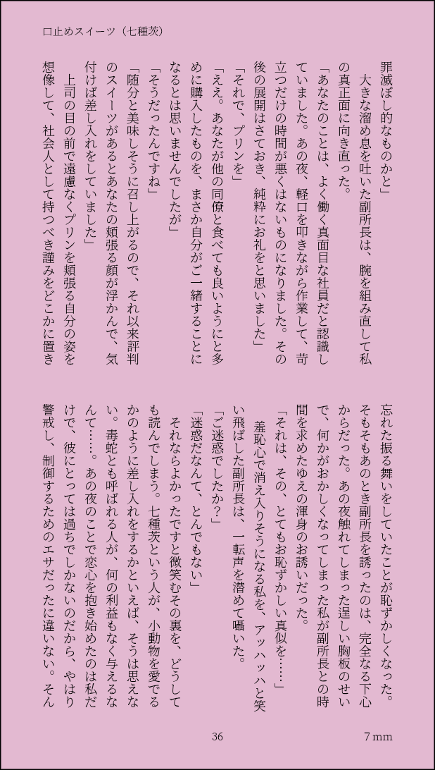 7mm_ii's tweet photo. つづき（10/11） https://t.co/ldUaCn4LjU
