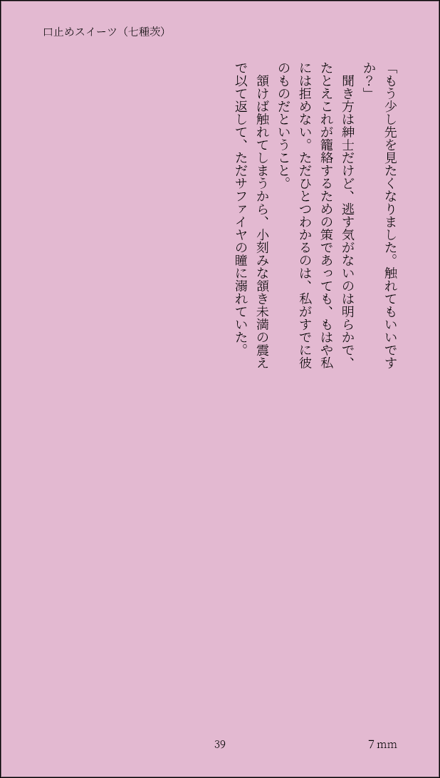 7mm_ii's tweet photo. おわり（11/11） https://t.co/vrOeEQ9IXo
