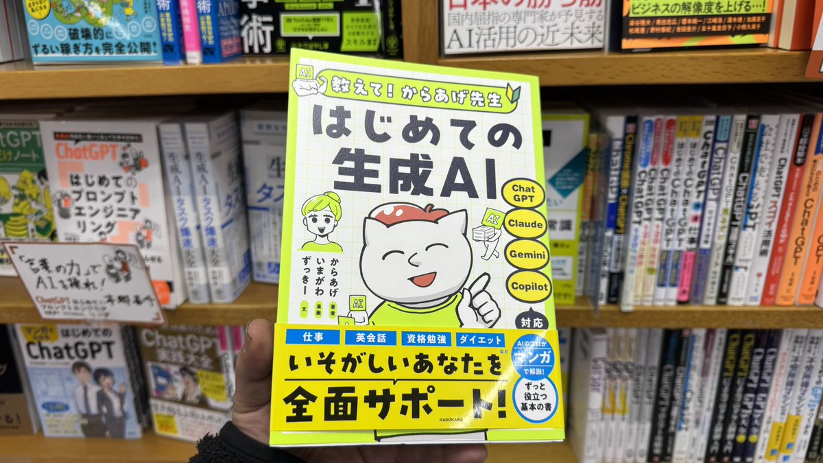 T_ai_hacker's tweet image. 雑誌のバックナンバーが欲しくて書泉に行こうと思ってたんだけど、紀伊國屋に行ったら、欲しい本がなかったんだが、この本はあった！
@karaage0703 本
あっ、他の本もありました