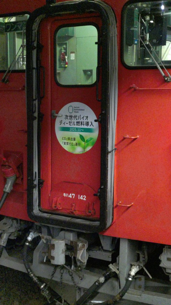 岡山駅 #桃太郎線 #次世代バイオディーゼル燃料 桃太郎線、6:44普通