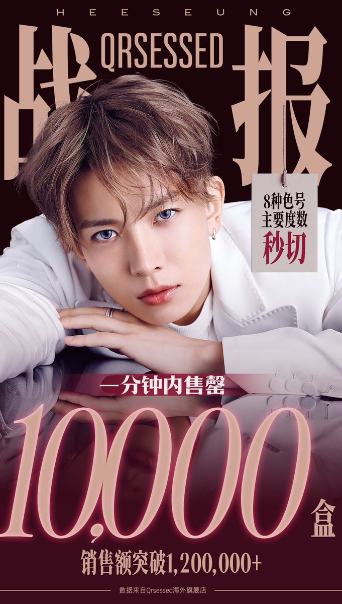 HeeseungChinaBar 丨fan support acc tweet media