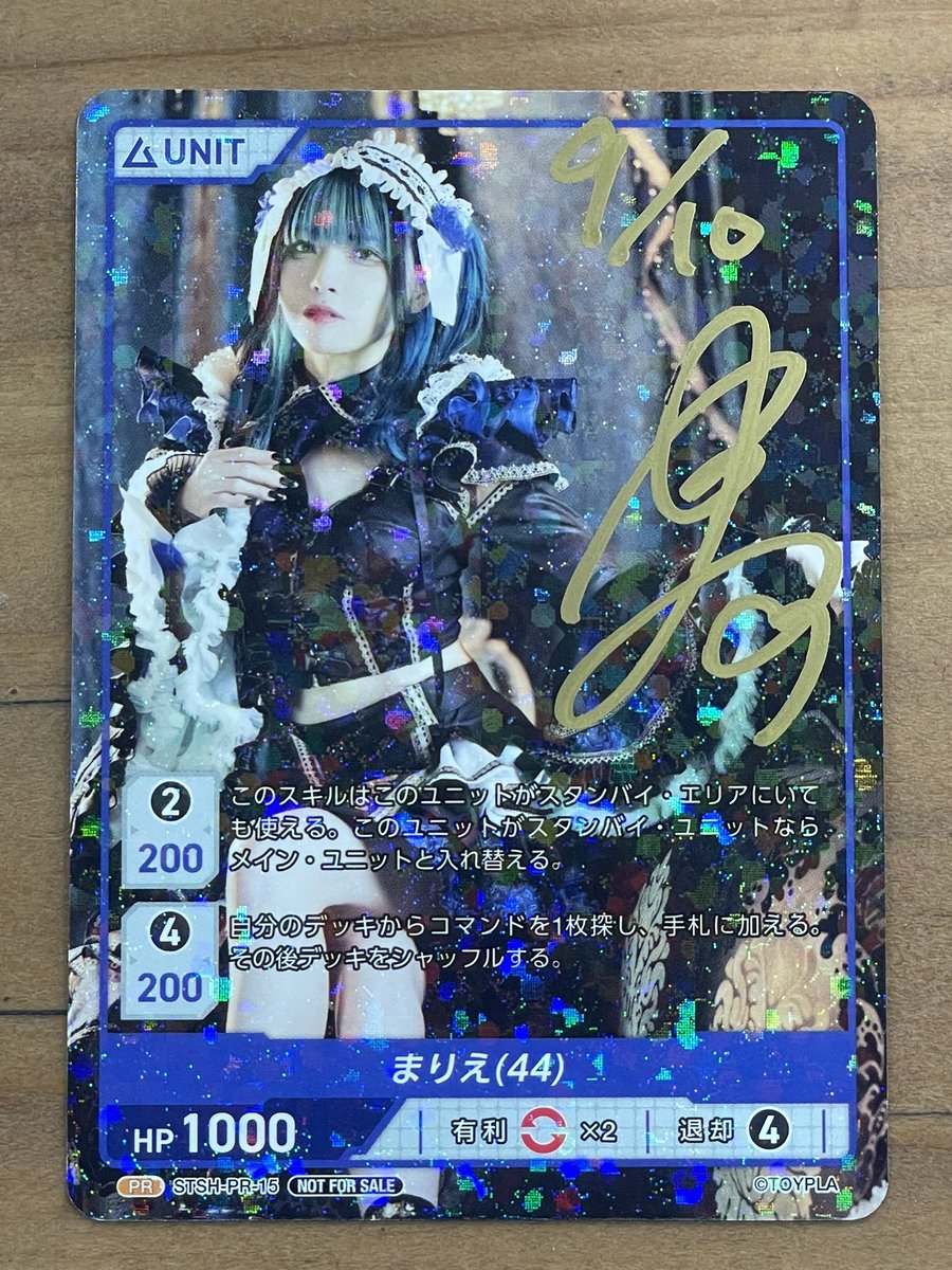 9番！！！10シリでオンカードサインなんて最高過ぎる・:*+.(( °ω