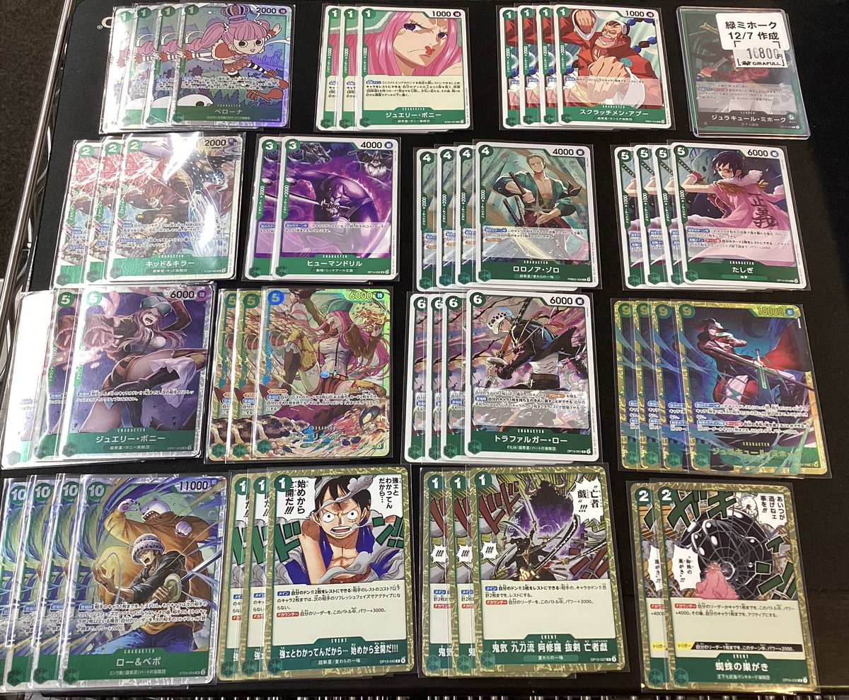 🎇🎆ジラフル⭐️ワンピース🎆🎇 ▶︎▶︎🔥#ワンピースデッキ販売