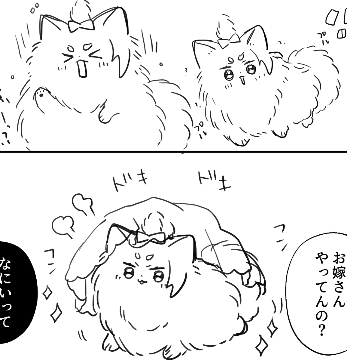 いぬ 