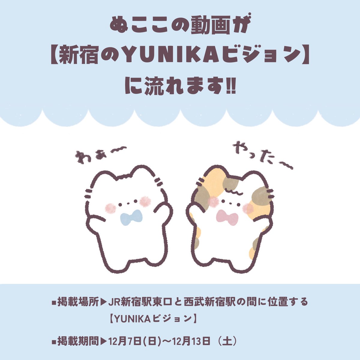 ぬここ🐱著書発売中📕 (@nukoko_neko) / Posts / X