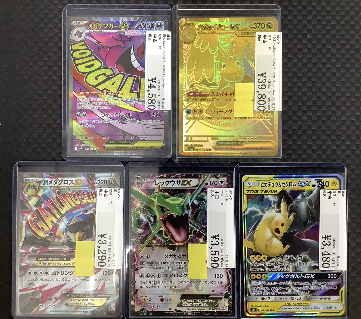 ポケモンカードゲーム買取情報】 ✨ﾒｶﾞｶｲﾘｭｰex✨MUR ✨ﾚｯｸｳｻﾞEX✨P ✨M