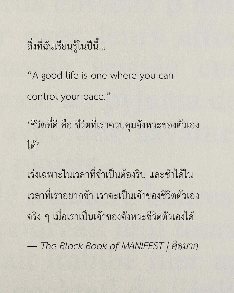 Level Up วิชาอัปเลเวลชีวิต (@kidmakk) on Twitter photo 