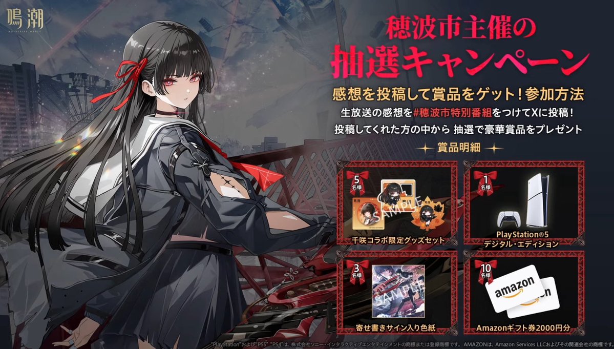 穂波市特別番組 サイン色紙欲しい人多いだろうなぁ！ てか毎回PS5配っ