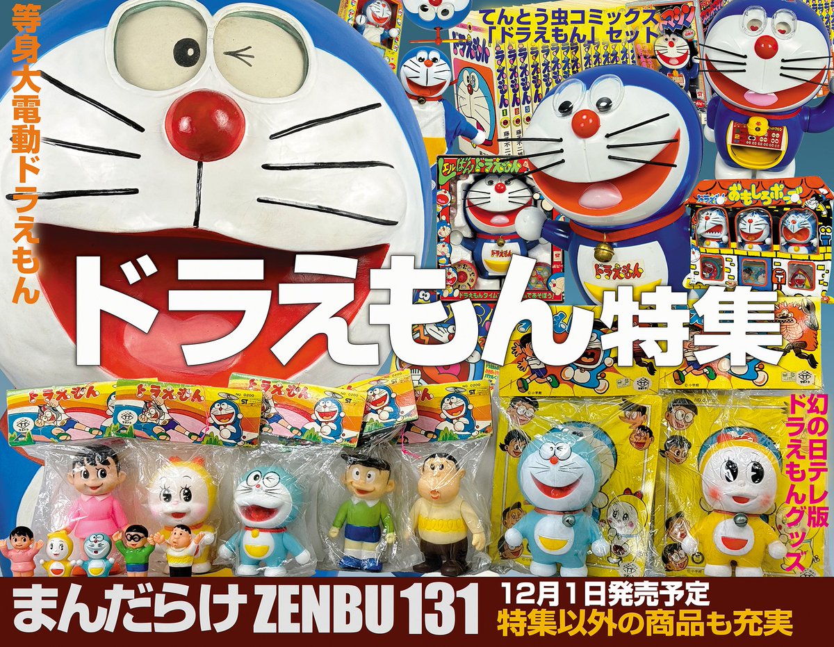 ドラえもん Core i5-9500T 10500T セット ドラえもん Core i5-9500T