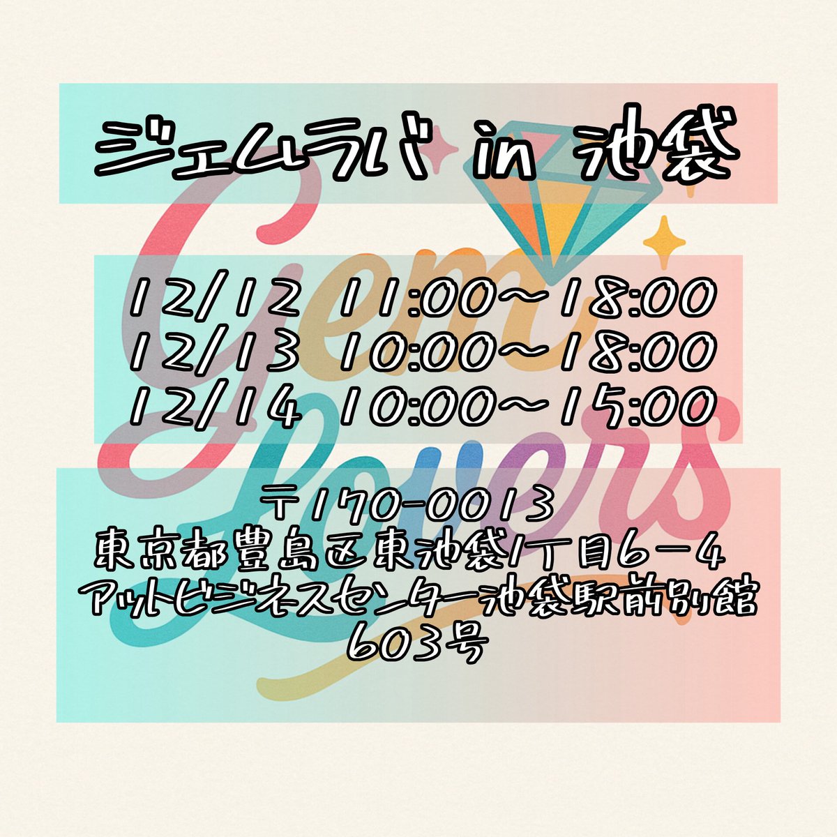 🎯チャンピオンズカップ的中＆ジェムラバ池袋開催記念プレキャン🎁

<a href="/OneLoose1/">One Loose</a> をフォロー
リポストいいね

『タンザニア産 パープルスキャポライト 0.21ct 蛍光』を1名様に🎁
スキャポライトの色で一番人気✨

12/10まで

金曜日からジェムラバ池袋、ぜひ遊びに来てくださいね･:*+.\(( °ω° ))/.:+