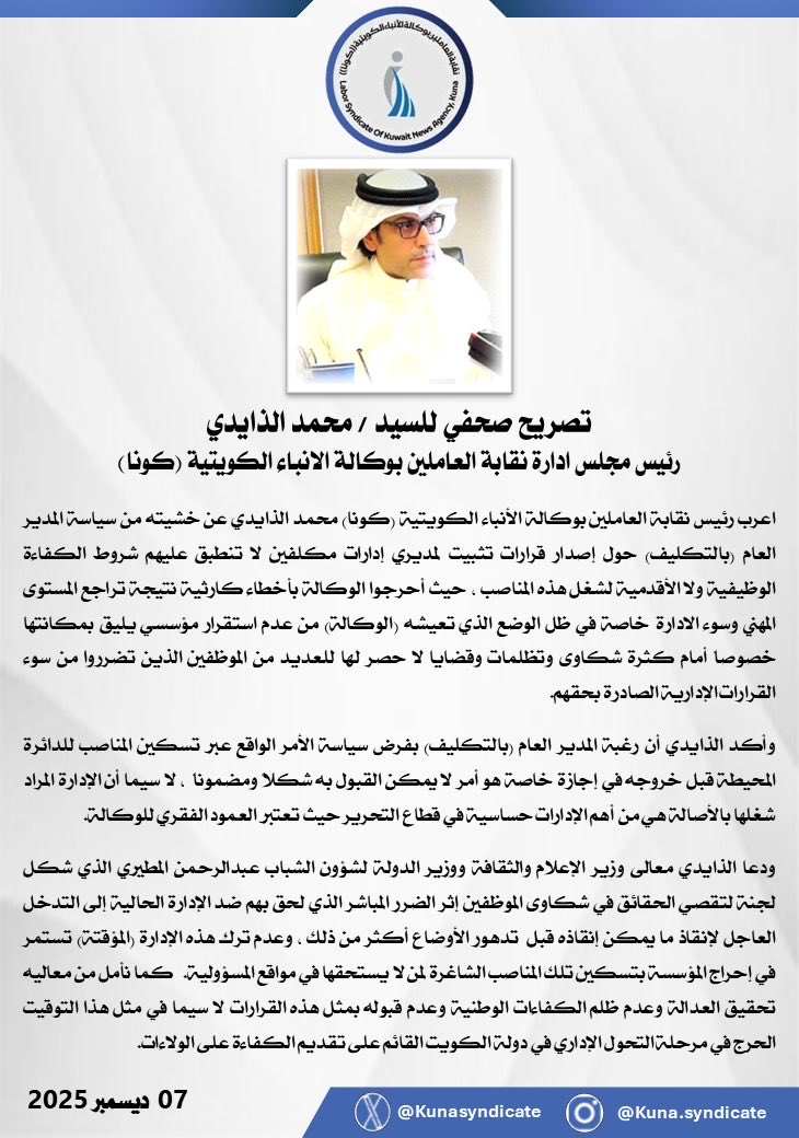 نقابة كونا tweet media