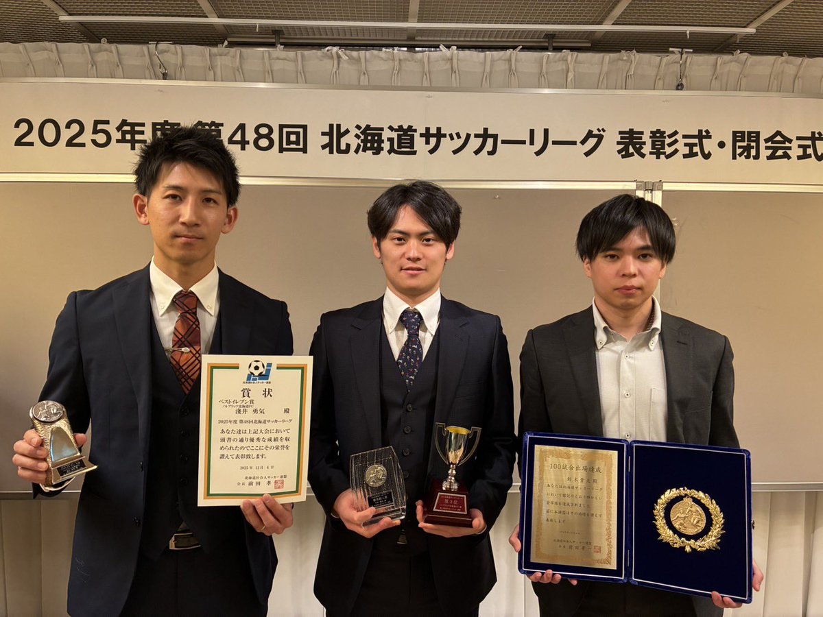 asahyan's tweet photo. 北海道サッカーリーグ表彰式
2025シーズンも運営の方をはじめたくさんの方々のおかげで戦うことができました。
ありがとうございました！
北海道の社会人サッカー全体をレベルアップできる様にまた来シーズンも頑張りましょう！ https://t.co/QDQehLk4p0