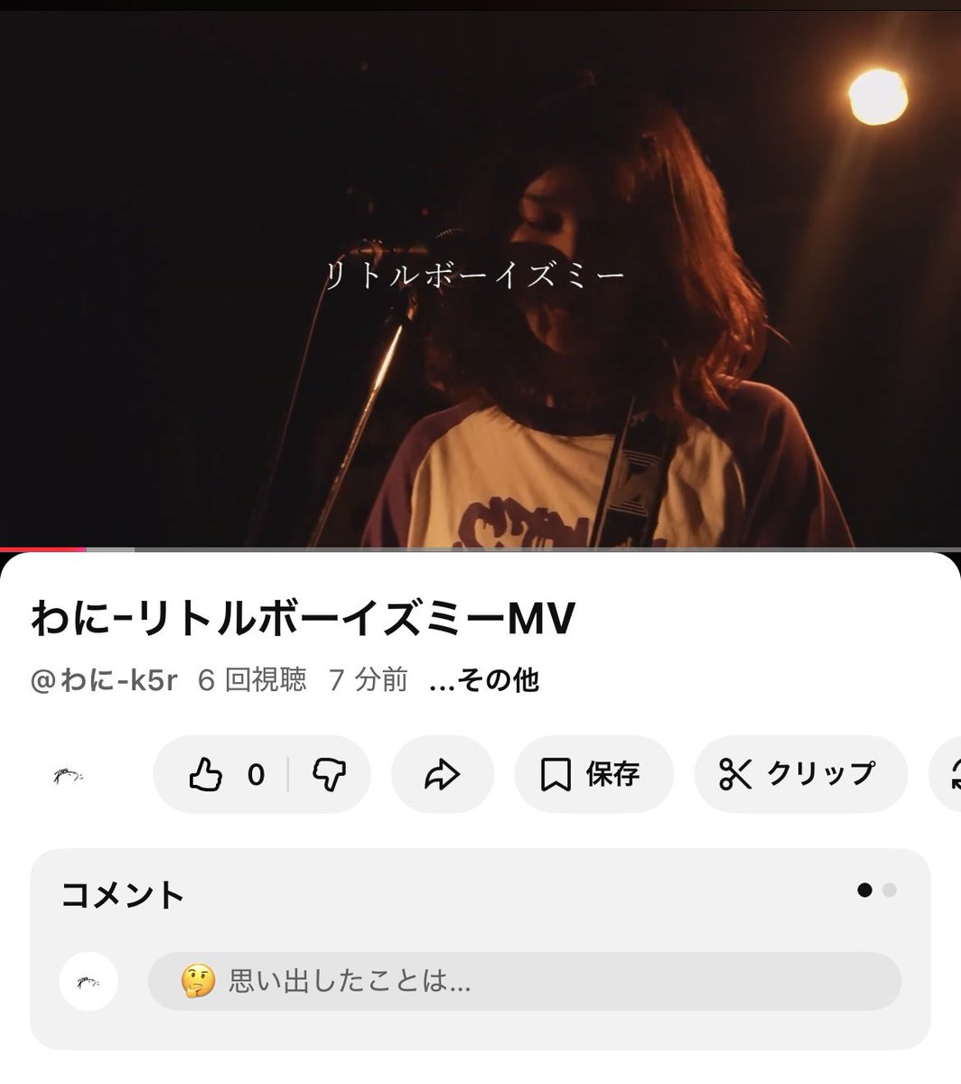 【MV公開】
わに-リトルボーイズミー

是非ご覧ください🐊

▼YouTube
youtu.be/Y5FvvLmT4iw?si…