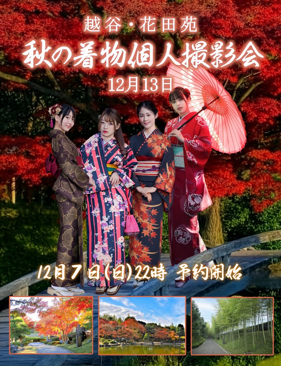 美マージュTokyo@告知用 tweet media