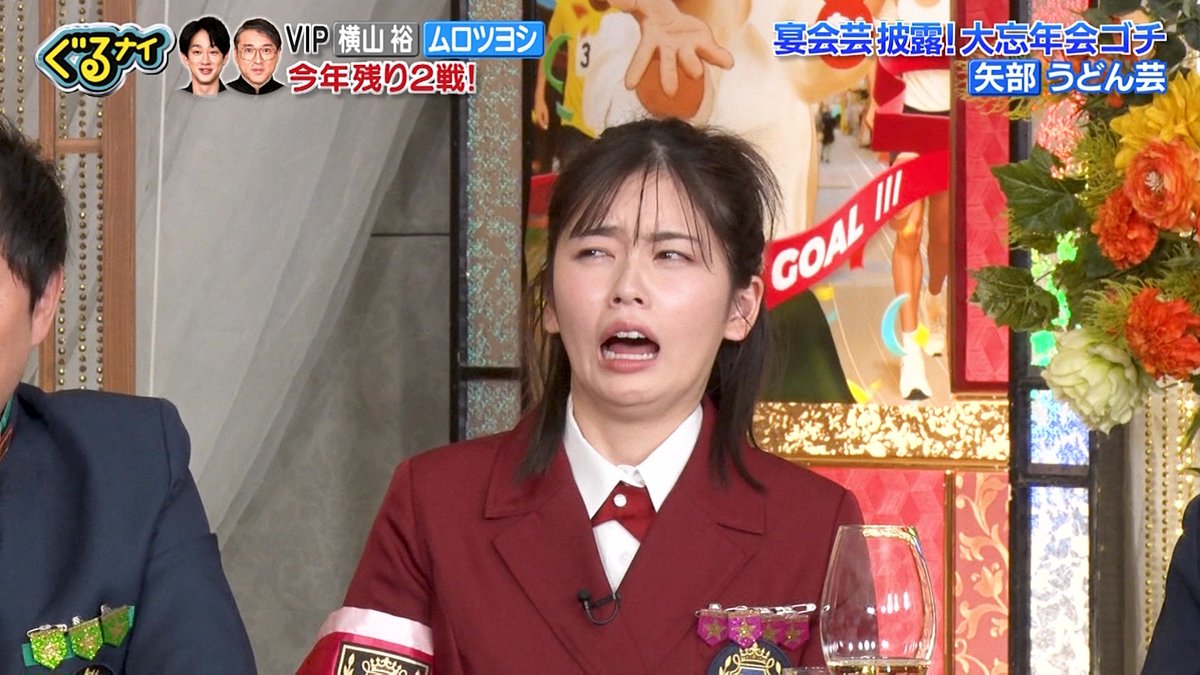 おもし令和 NTV ぐるナイ 2025.12.04 小芝風花