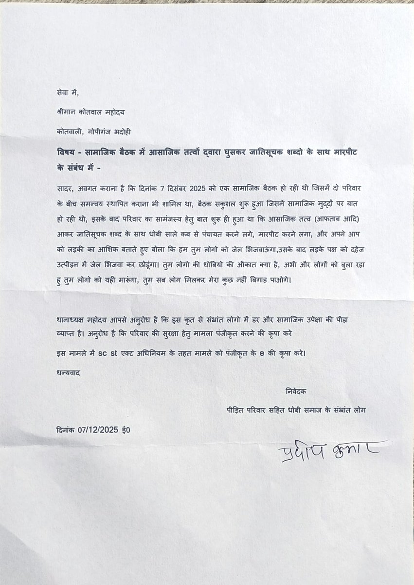 गाडगे यूथ ब्रिगेड मिर्जापुर tweet media