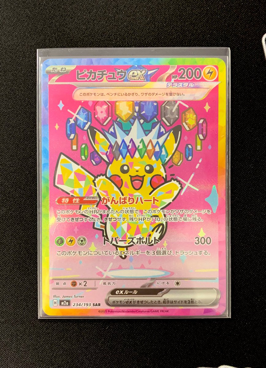 ⚡️入荷情報⚡️ ピカチュウex SAR ¥ 2️⃣7️⃣8️⃣0️⃣0️⃣~ Nの