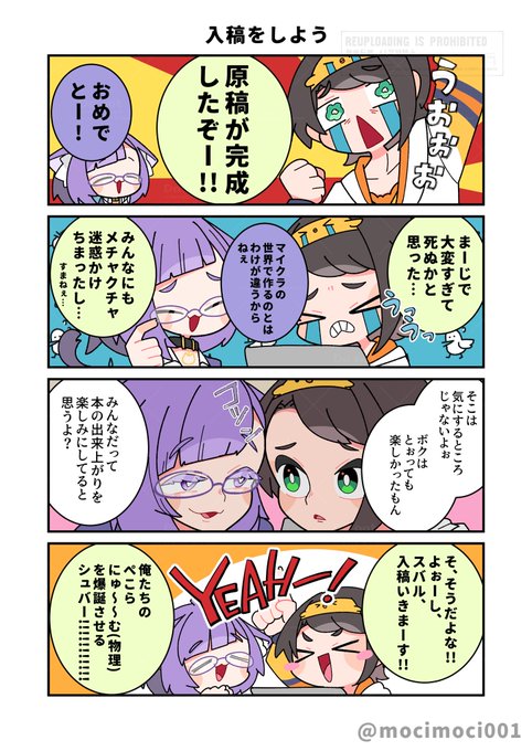 もちもち@C107 12/30(火)西 こ-12ab(@mocimoci001) さんのマンガ一覧