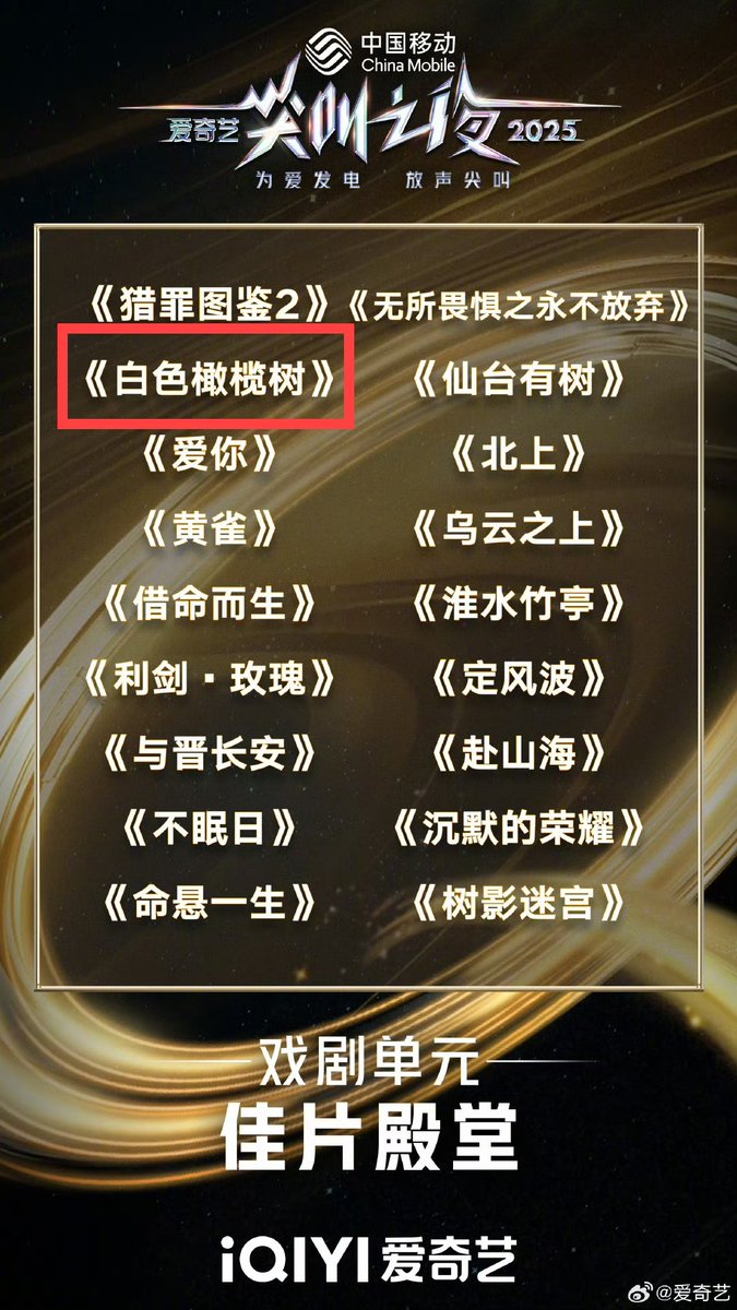 DailyLiangjie's tweet photo. 06.12.25
Gong Xi Juga Buat Drama #TheWhiteOliveTree Sudah Memenangkan Penghargaan Salah satu Drama Terbaik Tahun Ini Di IQiyi Scream Night🥳 

Gong Xi #Songran And Twot Team🎊✌

#梁洁 #liangjie #白色橄榄树 https://t.co/AzL1rOvDd4