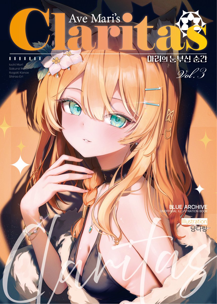 일러스트 회지 신간 표지