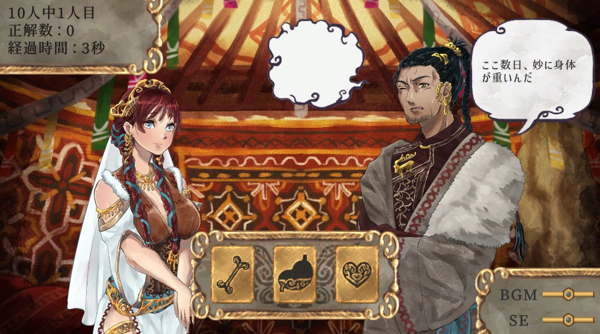 y_sngrl's tweet image. ❤️‍🩹フリーゲーム公開❤️‍🩹

『診託 - 祈りの前のストーリー』というゲームの制作に携わりました！本日公開です！
とある部族の祭司になって、不調を抱えた仲間たちを診て癒してあげましょう。原因を探るためには丁寧な聞き取りが大事です🧐

遊べるリンクはリプライに繋げます！
#unityroom