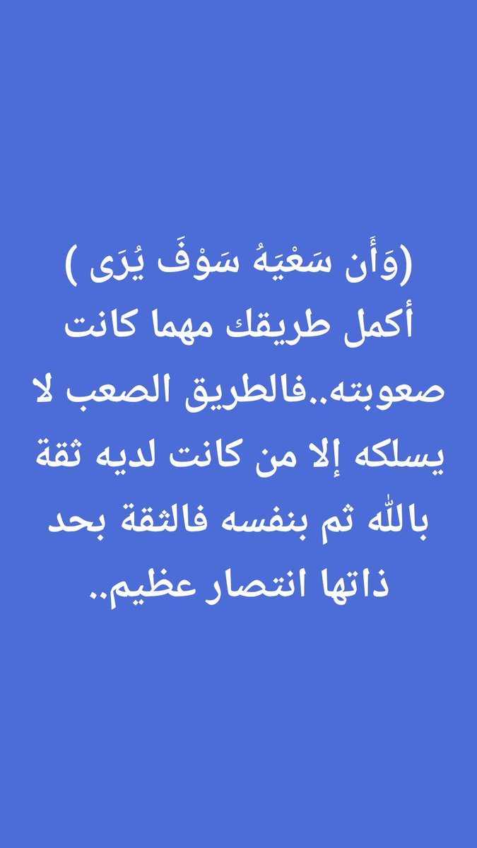 اللهم القوة القوة ياااااااارب