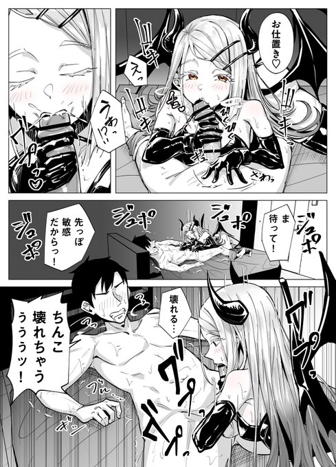 サキュバス広にお口で責めされるP