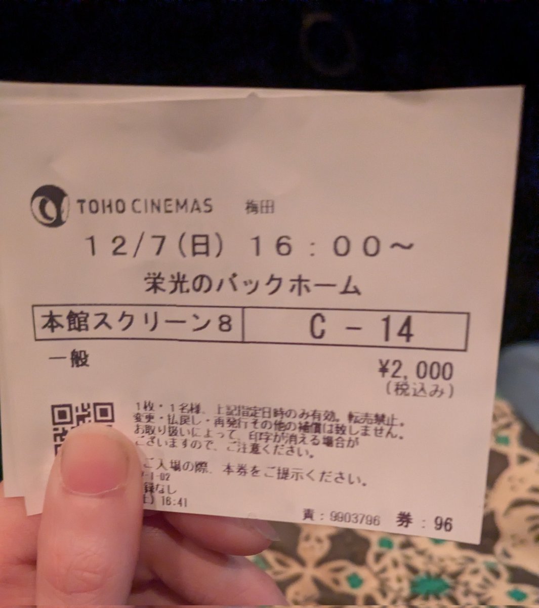 見てきたよ😉
もうめっちゃ泣いた😭
#栄光のバックホーム