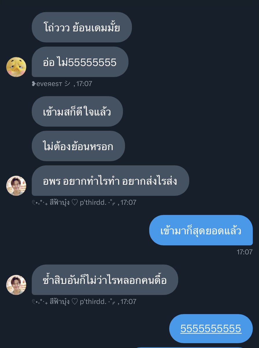 55555555555555แรกๆก็น่าจะแซวขำๆหลังๆแปกๆละ