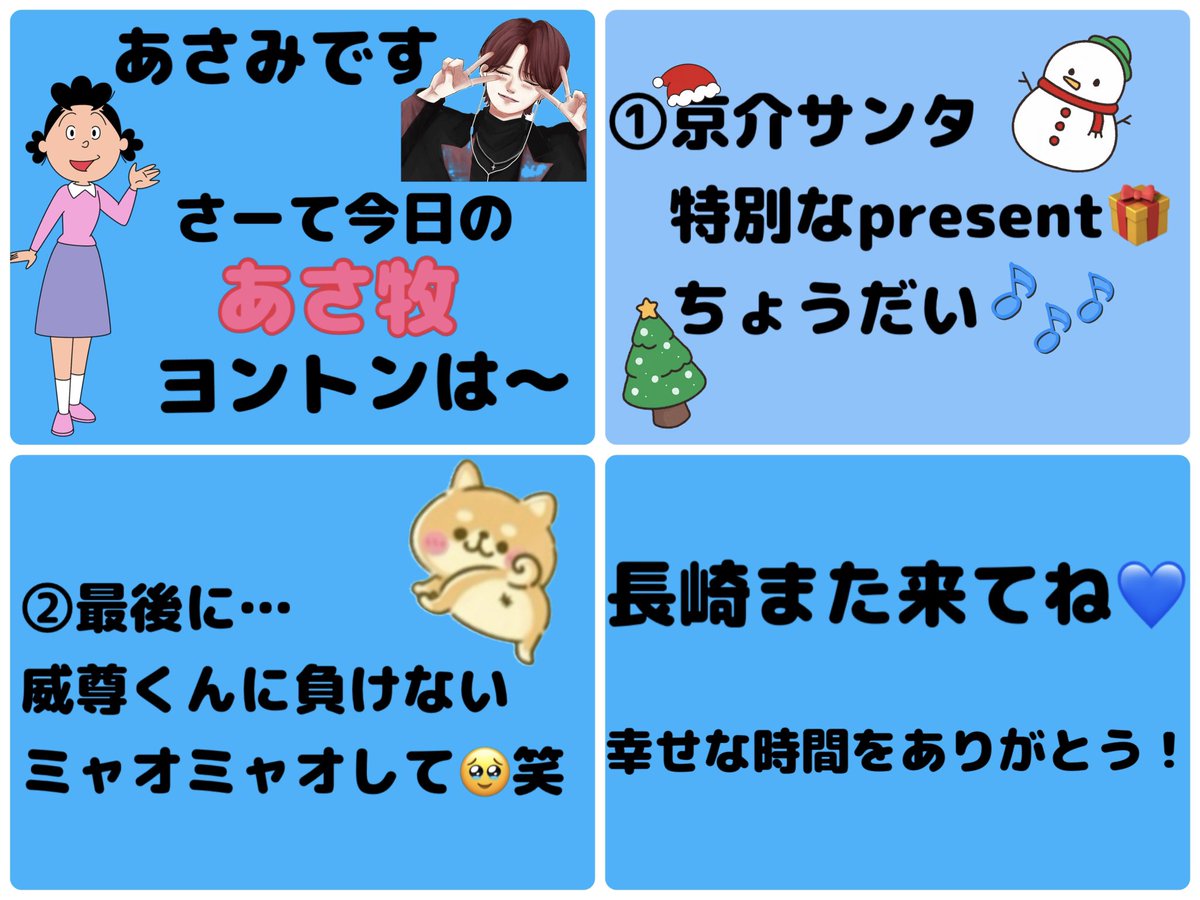 ASA♡MINI🐶💙 tweet media