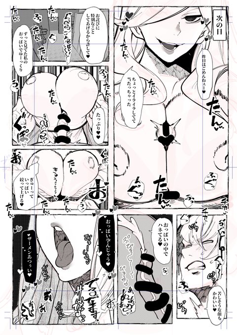 ギャルにえげつない乳圧でパイズリされてるだけWIP オタクにやさしくて距離感近い新刊描いてる