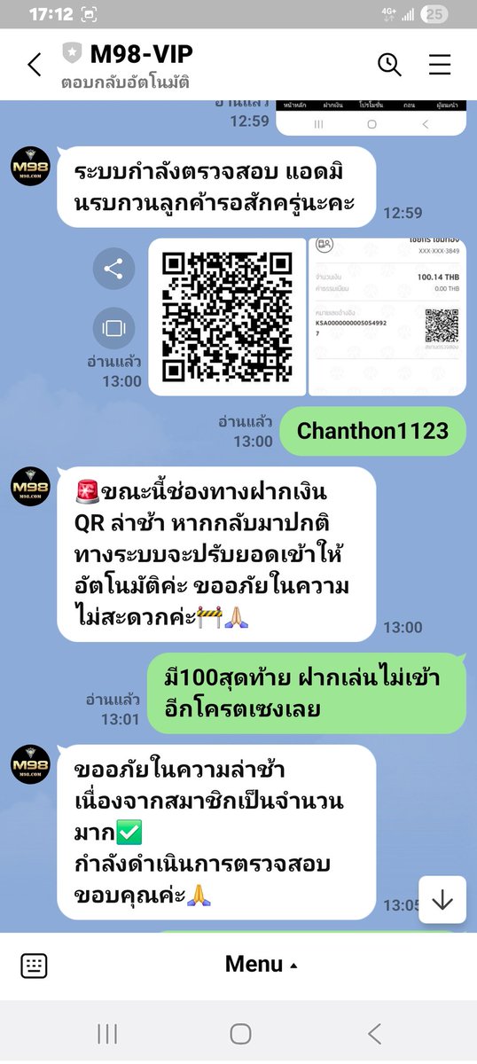 artoutthaphon's tweet image. #M98VIP ไอ่สัสฝาก13.15น. 5ชม.ยังไม่เข้าเลยเงินกู แสกนภายใน5วิ 5ชม.ยังไม่เข้า แอดมินก็ไม่สนใจสักอย่าง..สนตรีน