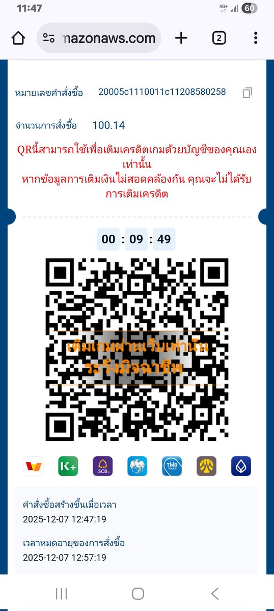 artoutthaphon's tweet image. #M98VIP ไอ่สัสฝาก13.15น. 5ชม.ยังไม่เข้าเลยเงินกู แสกนภายใน5วิ 5ชม.ยังไม่เข้า แอดมินก็ไม่สนใจสักอย่าง..สนตรีน
