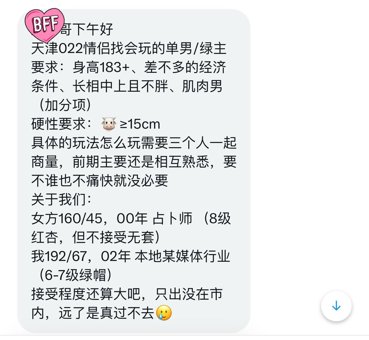 奶盖小星球 tweet media
