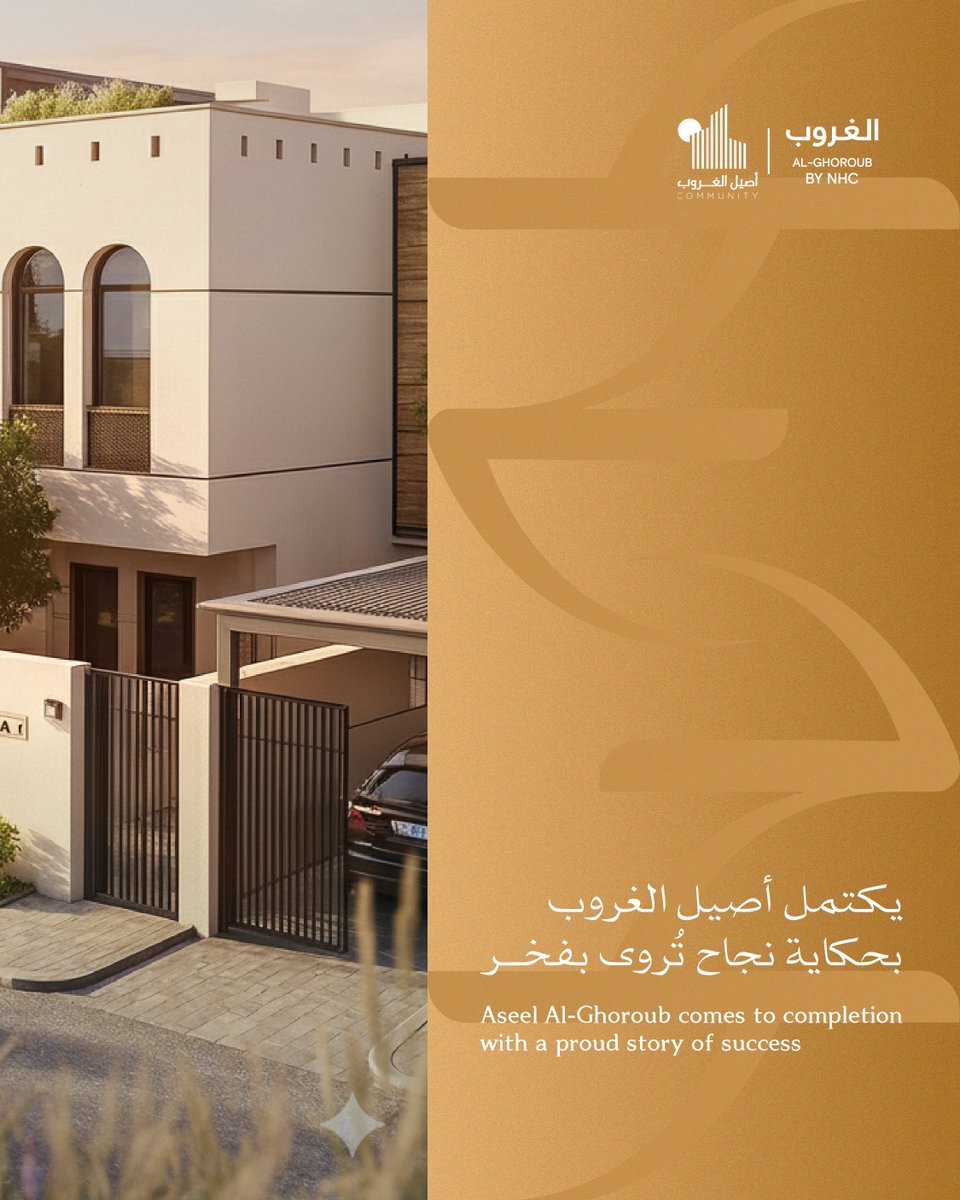 في غرب المدينة، اكتملت لوحة #أصيل_الغروب… غروب يختتم مشروعًا بيع بالكامل، وغدٌ يبدأ حكاية جديدة تُواصل جمال العمارة ودفء السكن في أصيل الغروب2

غروب اكتمل… ورحلة جديدة تشرق الآن