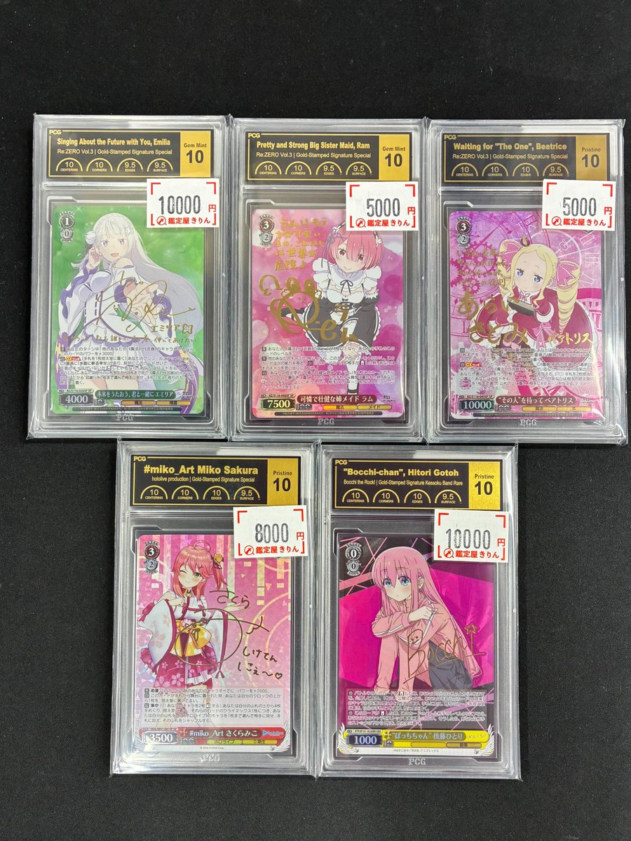 🦒鑑定屋きりん入荷情報🦒】 ヴァイスシュヴァルツの鑑定品を入荷致し