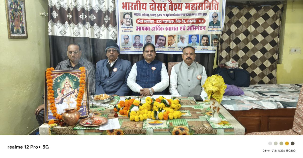 DosarVaishMS's tweet photo. Grand Ceremony of the Bharatiya Dosar Vaishya Mahasabha in Jabalpur: A New Saga of Organizational Expansion! 📷 https://t.co/tuBHLIYeDd #indigoairlines #indigo #baniya #dosarvaish https://t.co/nyEt25NDBI