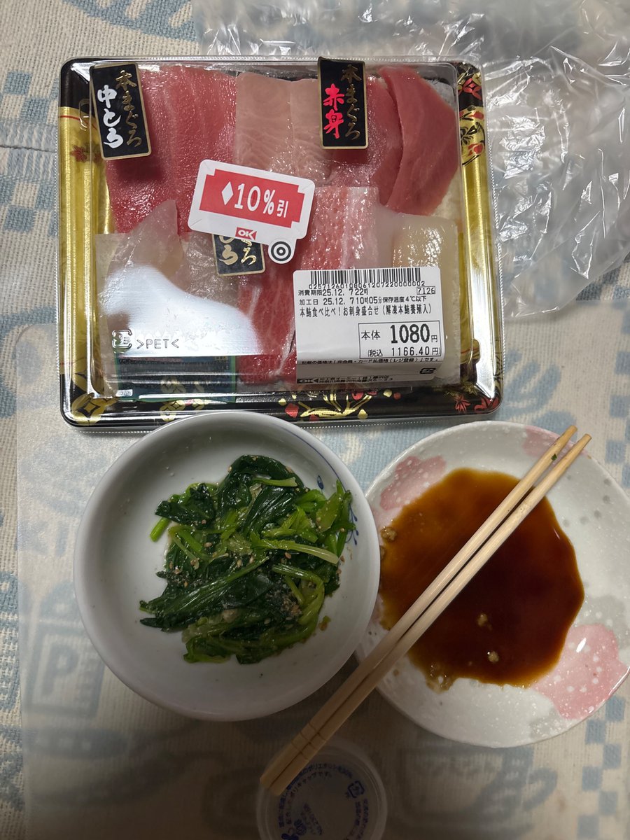 今晩は☺️
いただきます😋