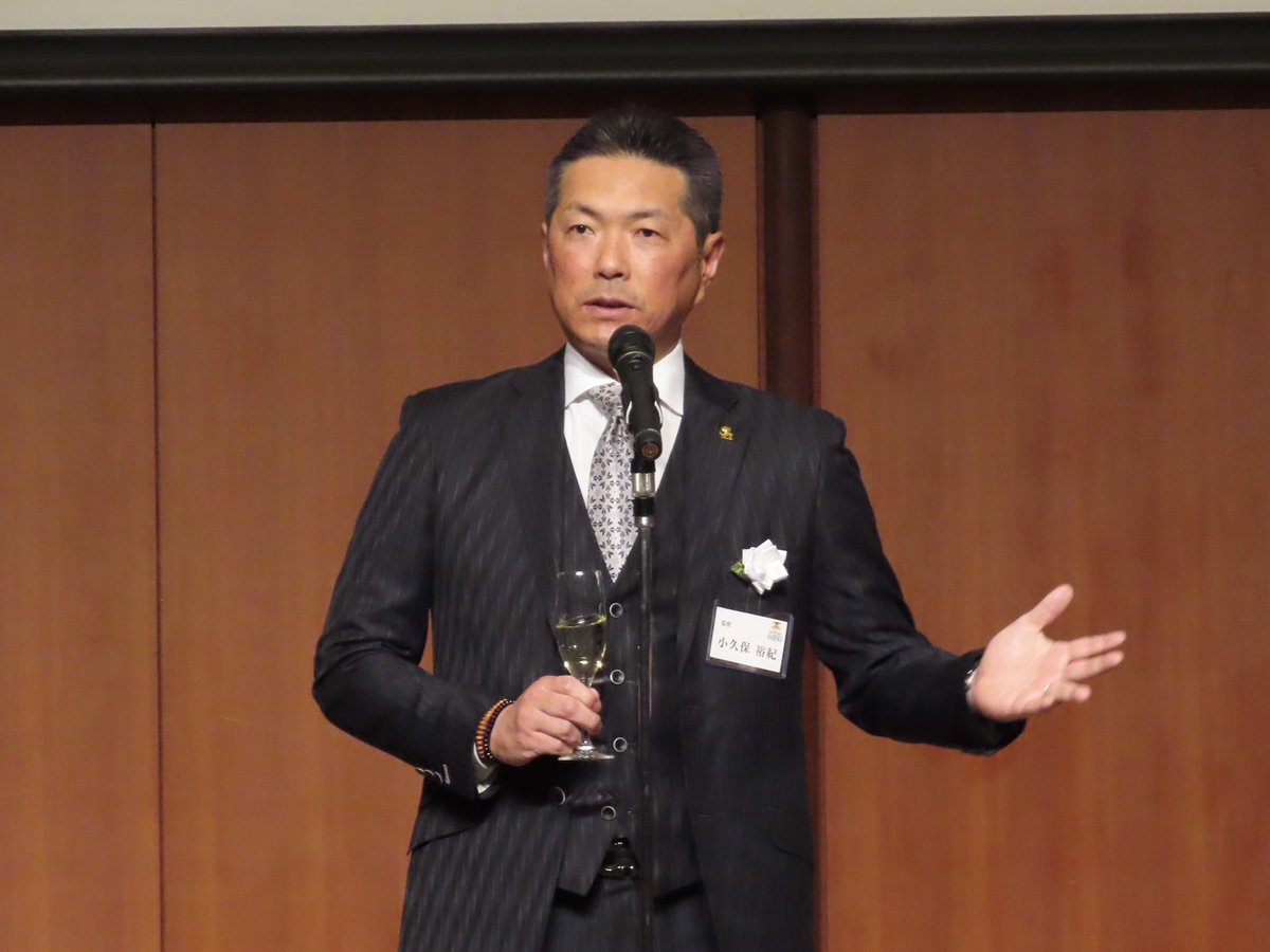【新入団選手ウェルカムパーティ】

#小久保裕紀監督 乾杯挨拶

「入団おめでとうございます。今年の日本シリーズを見ていただいたと思うんですが、ここにいる選手たちが1人でも多く、1日でも早くあの舞台に立てるような選手に育って欲しいと心から願っています。