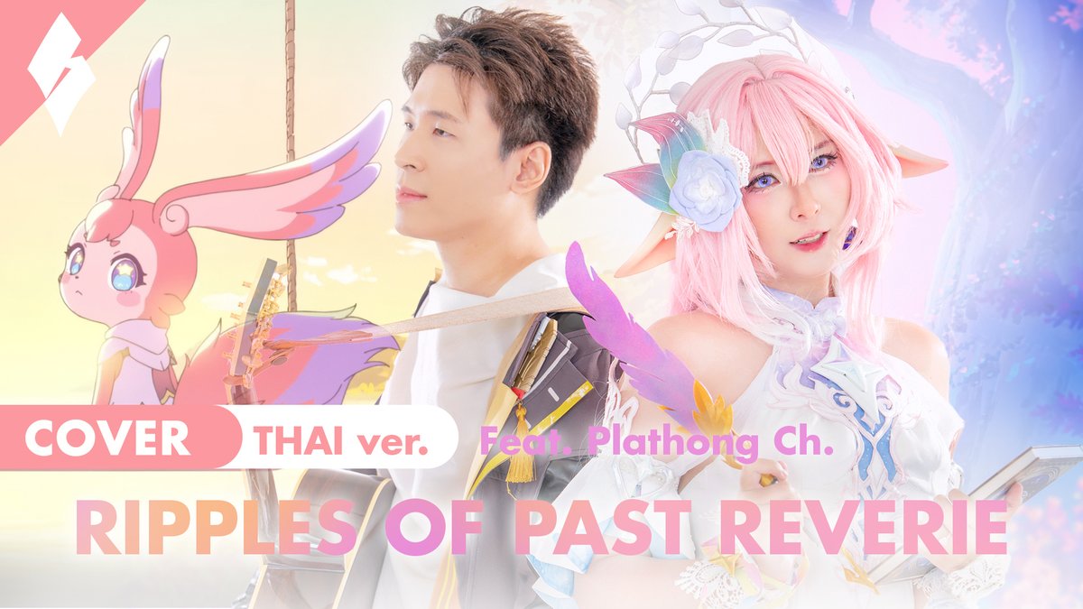 เปิดพรีเมียร์แล้ว 18:00 เพลงมา ⏰
Ripples of Past Reverie หรือเพลงของ Cyrene
จากเกม Honkai Star Rail แปลไทยเวอร์ชั่น Scarlette
feat. เจ๊ปลาทอง. Plathong Ch.
ใครอินเพลงนี้เหมือนเรา มาดูกันได้ครับ 😁
👉 youtu.be/1kxFGl3olto